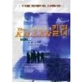 돈펜들턴의킬러